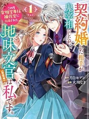 墨色江湖漫画改编条目封面